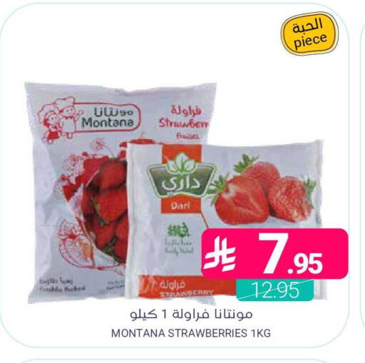 available at Muntazah Markets in KSA, Saudi Arabia, Saudi - Qatif