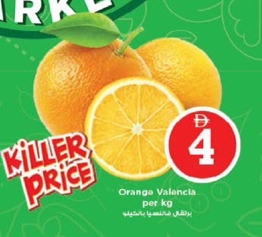 Orange available at نستو هايبرماركت in الإمارات العربية المتحدة , الامارات - ٱلْعَيْن‎