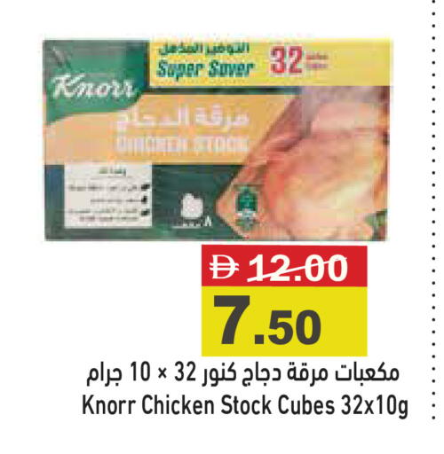 available at أسواق رامز in الإمارات العربية المتحدة , الامارات - أبو ظبي