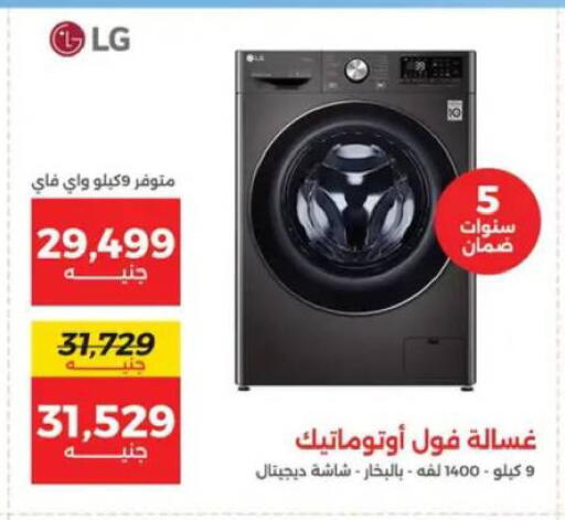 available at رنين in Egypt - القاهرة