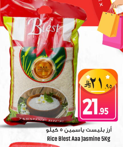available at مركز التسوق نحن واحد in مملكة العربية السعودية, السعودية, سعودية - المنطقة الشرقية