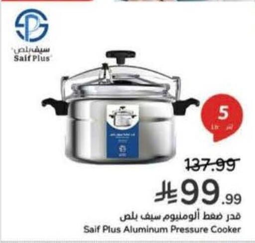 available at هايبر بنده in مملكة العربية السعودية, السعودية, سعودية - الطائف