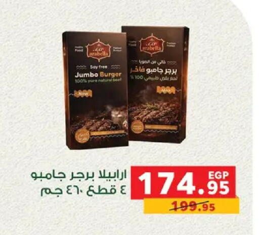 available at بنده in Egypt - القاهرة