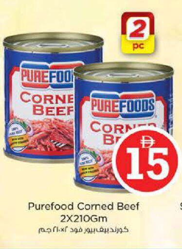 available at نستو هايبرماركت in الإمارات العربية المتحدة , الامارات - دبي