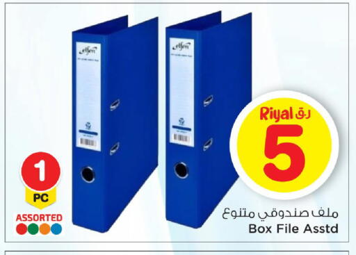 available at Mark & Save  in Qatar - Al-Shahaniya