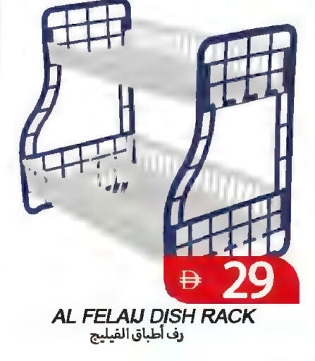 available at  روابي ماركت عجمان in الإمارات العربية المتحدة , الامارات - الشارقة / عجمان