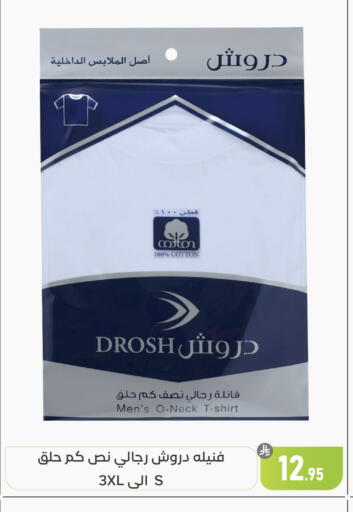 available at تخفيضات العائلة in مملكة العربية السعودية, السعودية, سعودية - المنطقة الشرقية