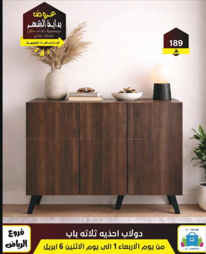 available at الحسين توب أب in مملكة العربية السعودية, السعودية, سعودية - الرياض