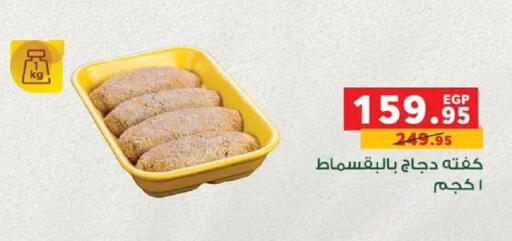 available at Panda  in Egypt - Cairo