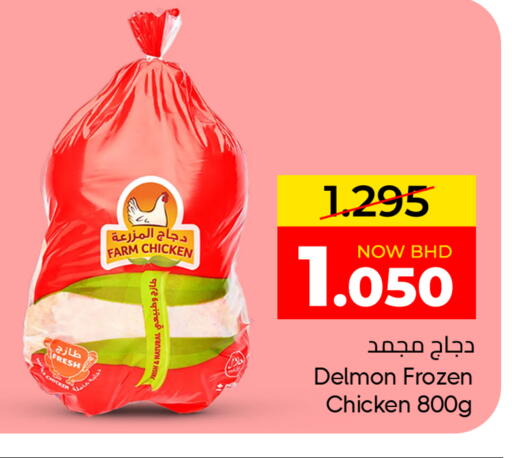 available at مركز دي تو دي للتخفيضات in البحرين