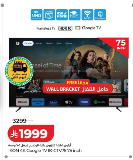 available at LULU Hypermarket in KSA, Saudi Arabia, Saudi - Qatif