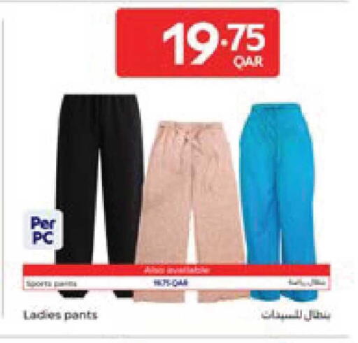 available at كارفور in قطر - الريان