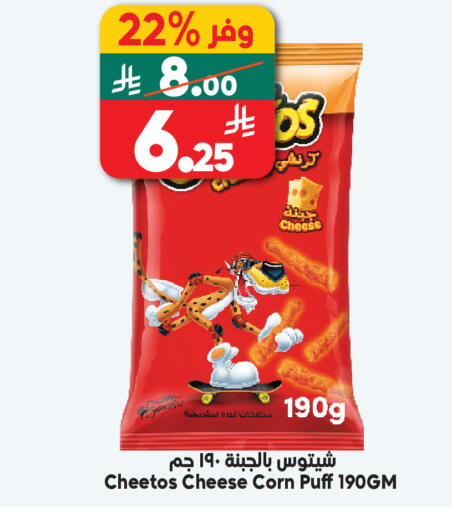 available at الدكان in مملكة العربية السعودية, السعودية, سعودية - الطائف