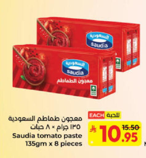 Tomato available at Kabayan Hypermarket in KSA, Saudi Arabia, Saudi - Yanbu