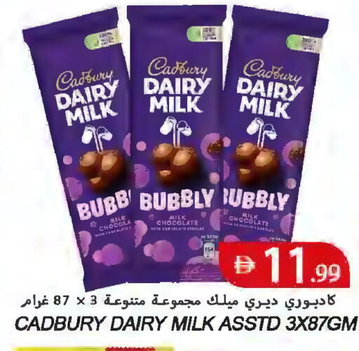 available at  روابي ماركت عجمان in الإمارات العربية المتحدة , الامارات - الشارقة / عجمان