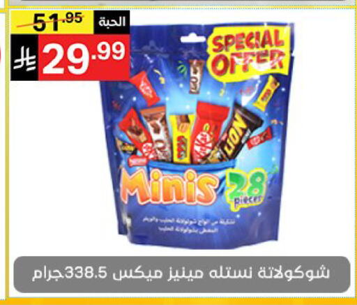 available at نوري سوبر ماركت‎ in مملكة العربية السعودية, السعودية, سعودية - مكة المكرمة