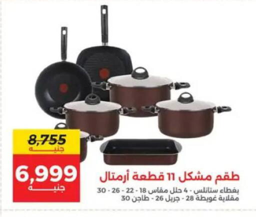 available at رنين in Egypt - القاهرة