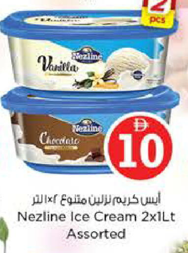 Vanilla available at Nesto Hypermarket in UAE - Sharjah / Ajman