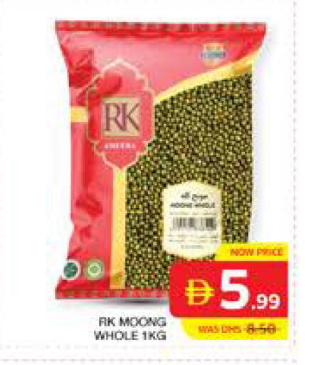 available at الامارات السبع سوبر ماركت in الإمارات العربية المتحدة , الامارات - أبو ظبي