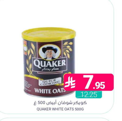 available at Muntazah Markets in KSA, Saudi Arabia, Saudi - Qatif