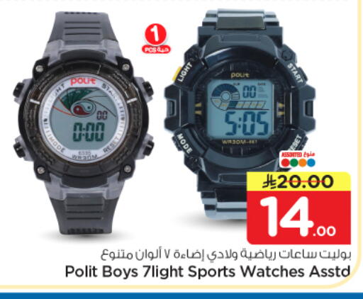 available at نستو in مملكة العربية السعودية, السعودية, سعودية - الرياض