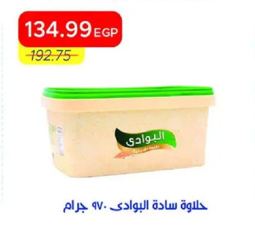 available at Metro Market  in Egypt - Cairo