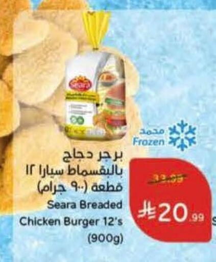 available at Hyper Panda in KSA, Saudi Arabia, Saudi - Khafji