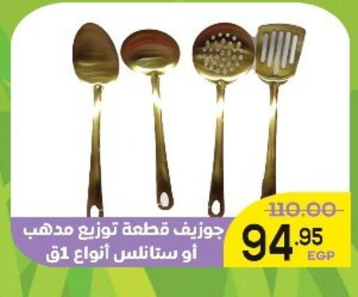 available at اسواق الضحى in Egypt - القاهرة