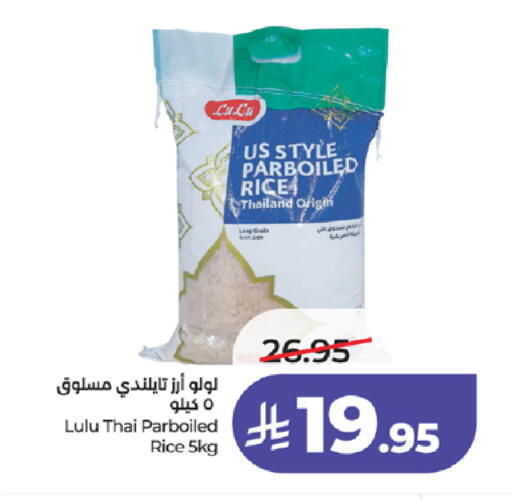 available at لولو هايبرماركت in مملكة العربية السعودية, السعودية, سعودية - تبوك