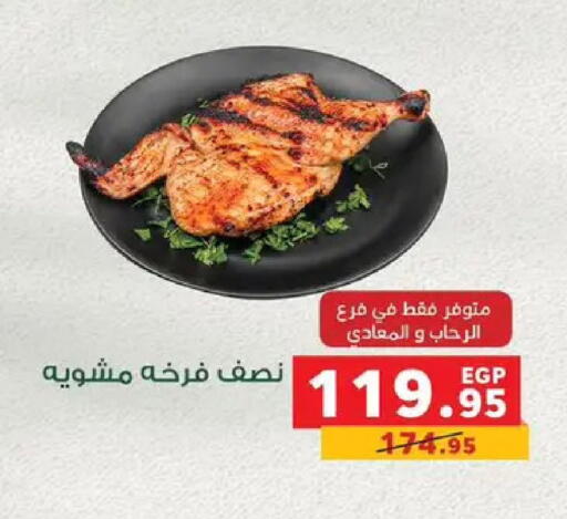 available at Panda  in Egypt - Cairo