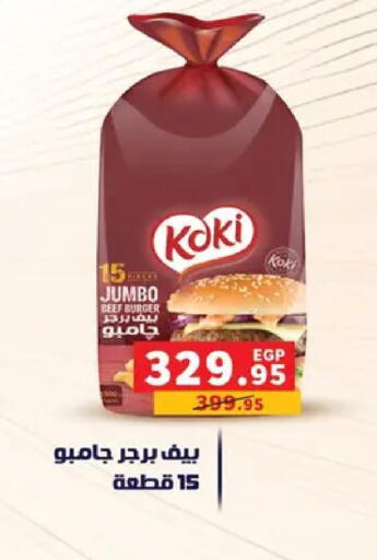 available at بنده in Egypt - القاهرة