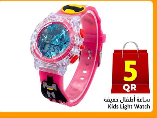 available at دانة هايبرماركت in قطر - الشمال