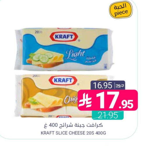 available at Muntazah Markets in KSA, Saudi Arabia, Saudi - Saihat