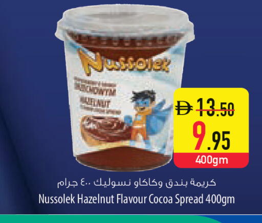 available at السفير ماركت in الإمارات العربية المتحدة , الامارات - ٱلْعَيْن‎