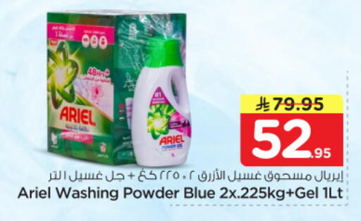 available at Nesto in KSA, Saudi Arabia, Saudi - Riyadh