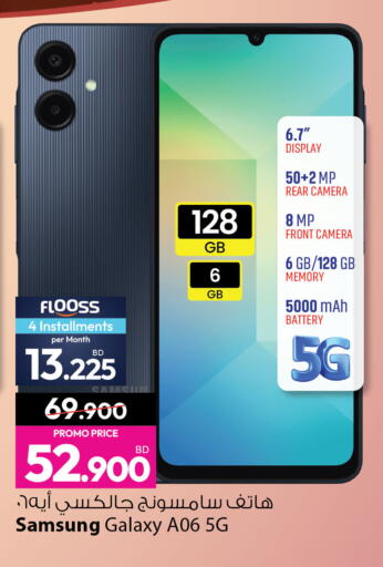 available at Ansar Gallery in Bahrain