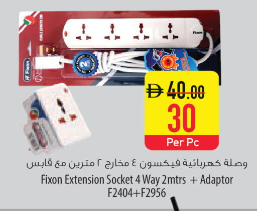 available at Safeer Market in UAE - Ras al Khaimah