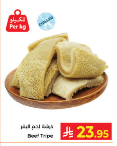 available at كبايان هايبرماركت in مملكة العربية السعودية, السعودية, سعودية - ينبع