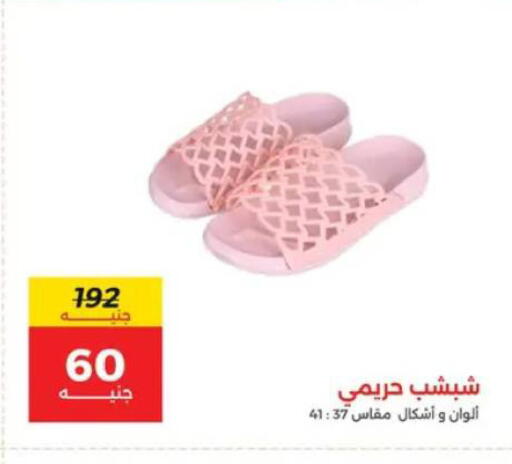 available at رنين in Egypt - القاهرة