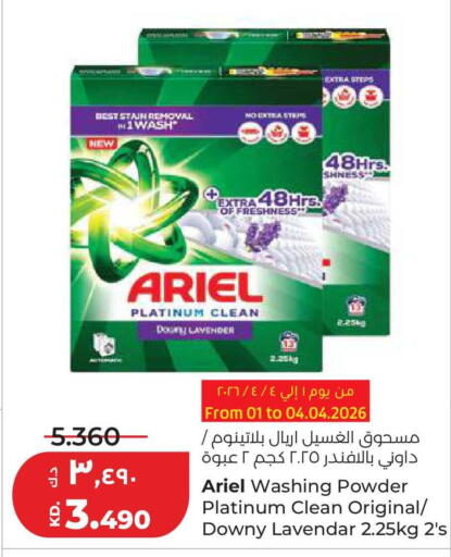 available at Lulu Hypermarket  in Kuwait - Ahmadi Governorate