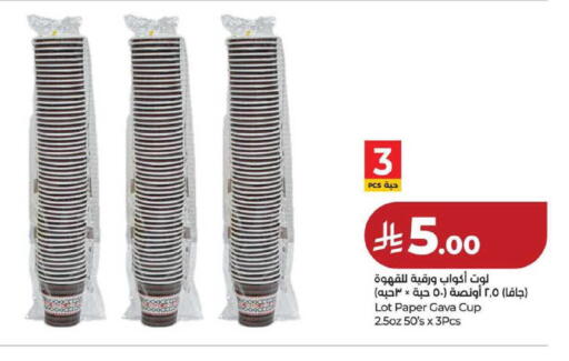 available at LULU Hypermarket in KSA, Saudi Arabia, Saudi - Hafar Al Batin