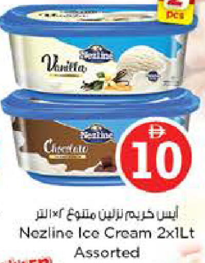 Vanilla available at Nesto Hypermarket in UAE - Sharjah / Ajman