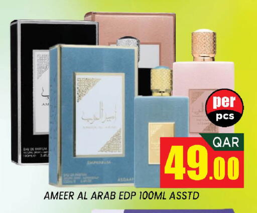 available at دوحة ستوب انح شوب هايبرماركت in قطر - الدوحة