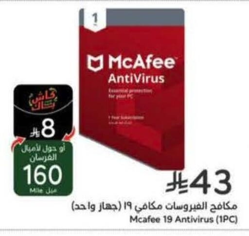 available at هايبر بنده in مملكة العربية السعودية, السعودية, سعودية - سيهات