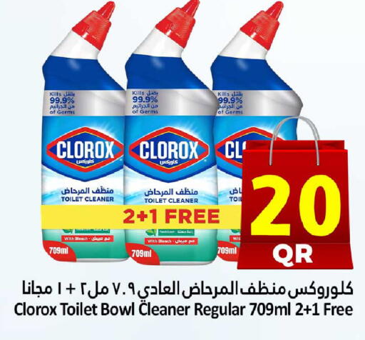 available at دانة هايبرماركت in قطر - الريان