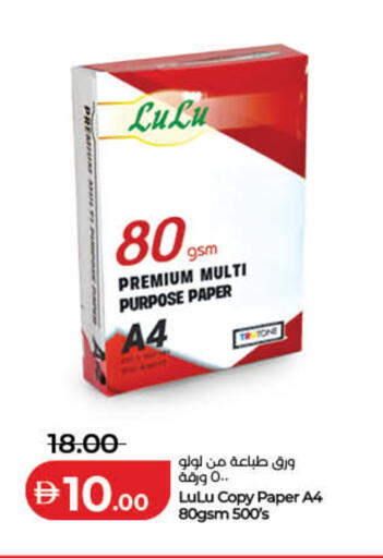 available at لولو هايبرماركت in الإمارات العربية المتحدة , الامارات - الشارقة / عجمان