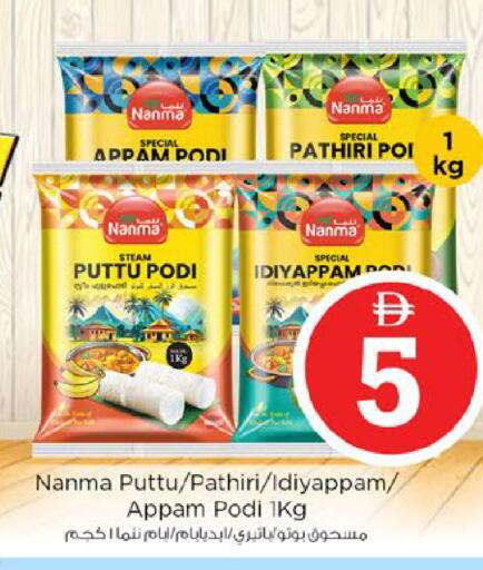 available at نستو هايبرماركت in الإمارات العربية المتحدة , الامارات - ٱلْفُجَيْرَة‎