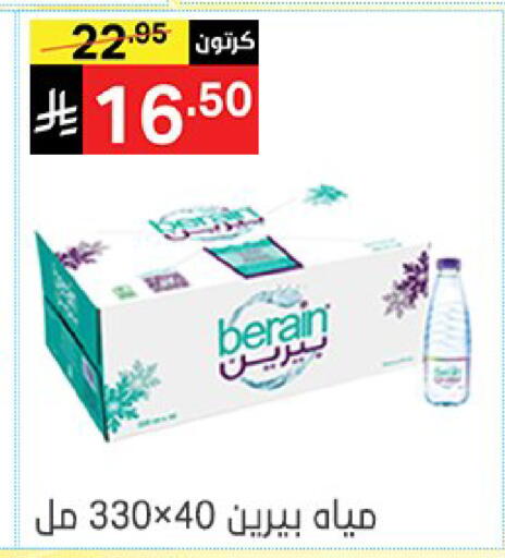 available at نوري سوبر ماركت‎ in مملكة العربية السعودية, السعودية, سعودية - مكة المكرمة