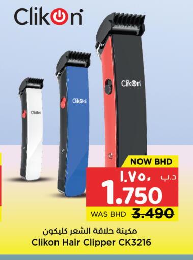 available at نستو in البحرين