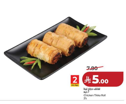 available at لولو هايبرماركت in مملكة العربية السعودية, السعودية, سعودية - حفر الباطن